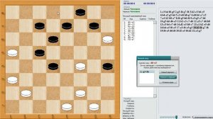Дебют по шашкам. Классический косяк (часть 4)