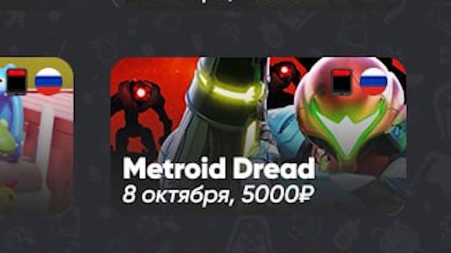 Анонс GTA The Trilogy | Обзор Metroid Dread | Новинки Nintendo Switch смотреть онлайн