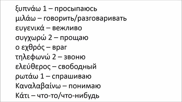 Урок 35 ПОВЕЛИТЕЛЬНОЕ НАКЛОНЕНИЕ 2 СПРЯЖЕНИЕ НЕСОВЕРШЕННЫЙ ВИД смотреть онлайн