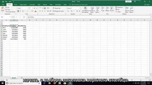 Как отсортировать даты в Excel в хронологическом порядке? смотреть онлайн