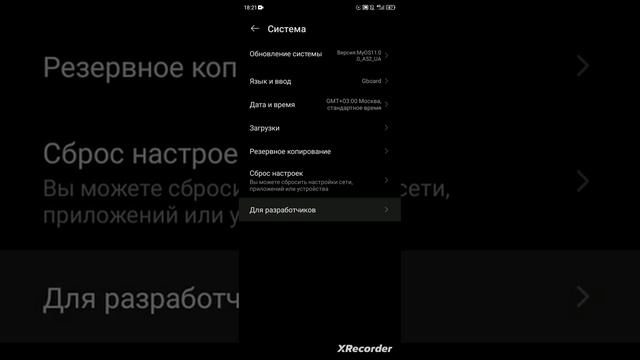 Как сделать режим разработчика на телефоне смотреть онлайн