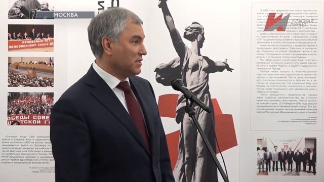 КПРФ на защите трудящихся! В Госдуме открылась выставка, посвященная 30-летию возрождения партии смотреть онлайн