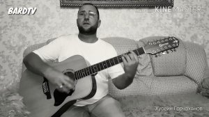Хусейн Горчаханов«Зама»