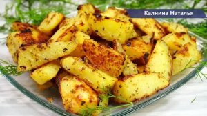 Ммм... Невообразимо вкусный картофель! Мы не могли дождаться пока он приготовится!