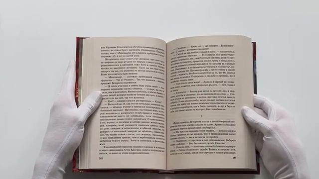 Синий взгляд смерти. Рассвет. Часть пятая