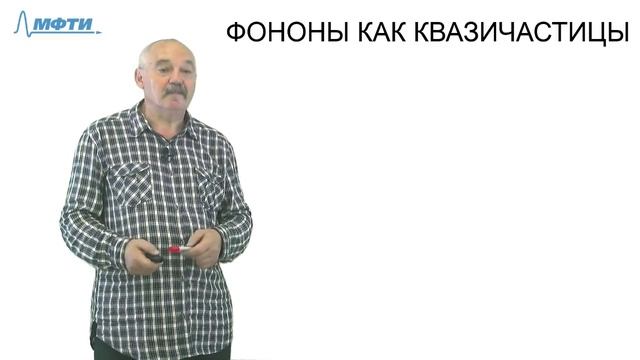 Консультация по курсу "Основы современной физики". Билет №7 смотреть онлайн