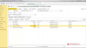 Производство готовой продукции в 1С Бухгалтерия - Спецификации выпуска готовой продукции