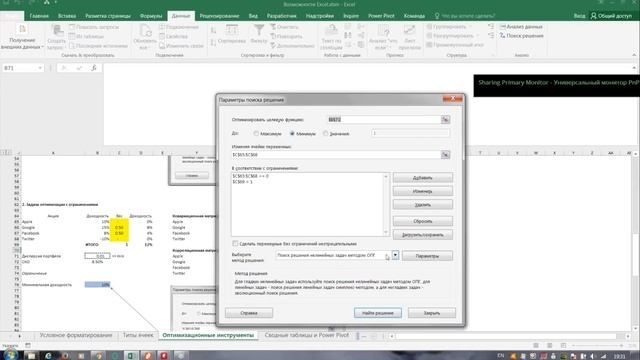 4.1.3 Продвинутые возможности Excel с примерами / Excel advanced features with examples смотреть онлайн