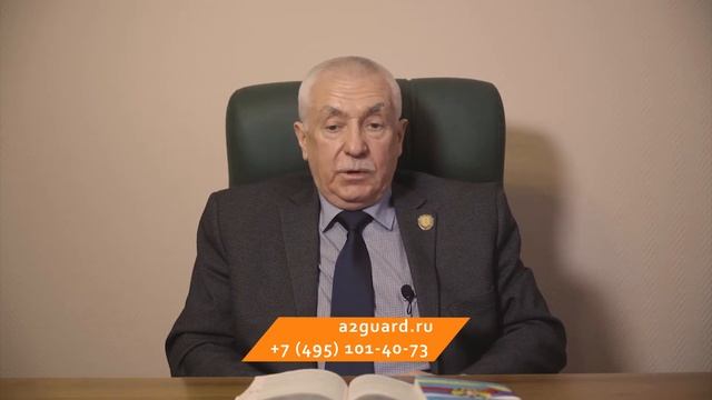 A2guard - Мошенничество в банковской сфере смотреть онлайн