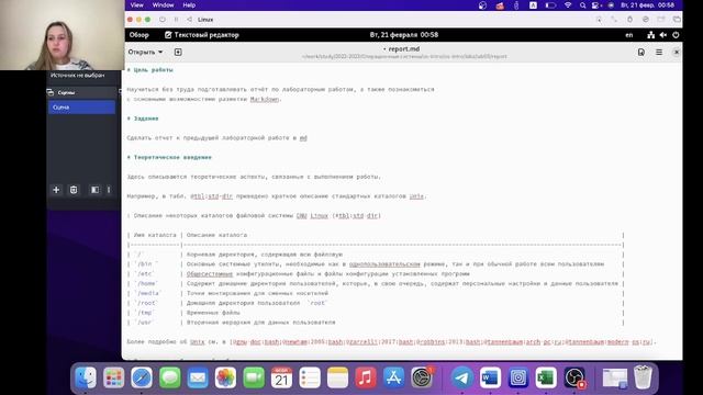 лаба 3 отчет смотреть онлайн