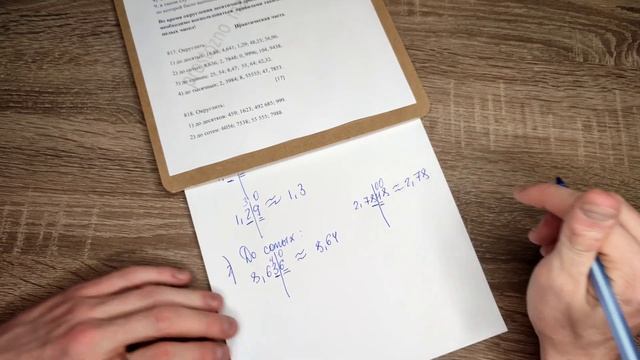 #Урок 5. Правила округления целых чисел и десятичных дробей смотреть онлайн
