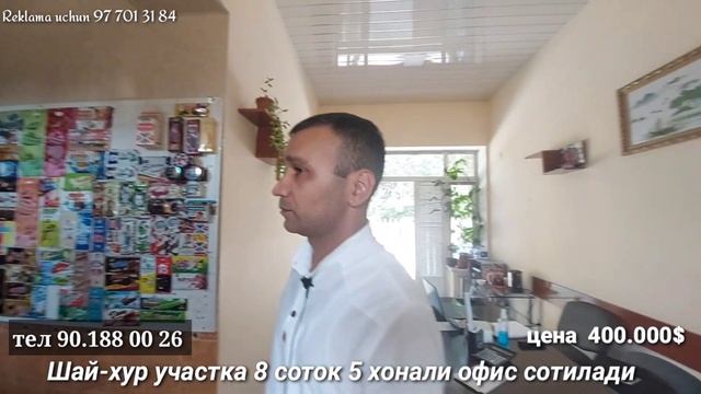 продаётся офис участка 8 соток 5 комнат готовый бизнес Ташкент Шайхантахурский район цена 400000$ смотреть онлайн