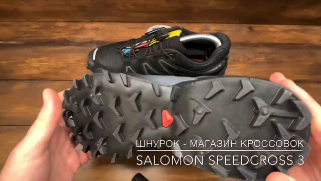 Обзор реплики кроссовок Salomon Speedcross 3 (арт.А509)