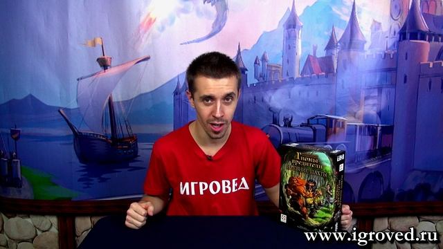 Гномы-вредители. Древние шахты. Обзор настольной игры от Игроведа смотреть онлайн