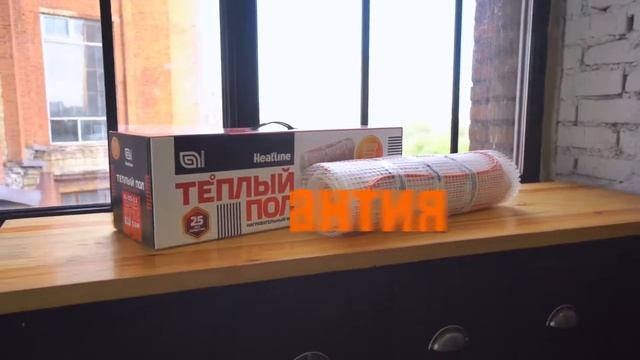Инфракрасный пленочный теплый пол нагревательные маты кабельный теплый пол HealLine смотреть онлайн