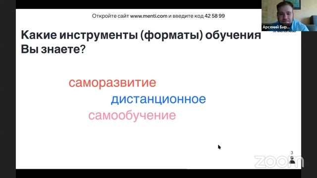 Применение инструментов ADKAR смотреть онлайн