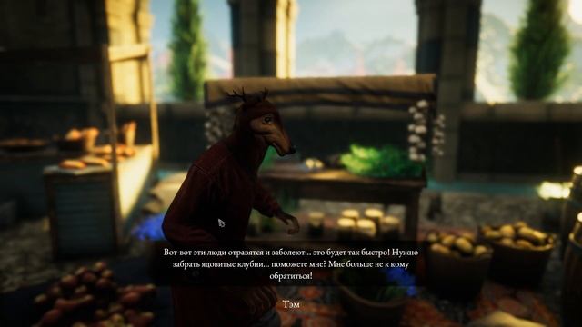 Eastshade Прохождение #3. Город Навь.