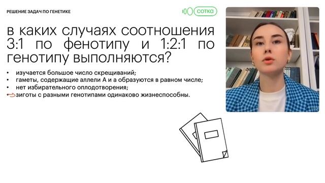 Законы Г. Менделя за 30 минут | Биология с Альбиной Амировой смотреть онлайн