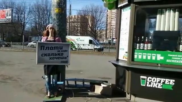 COFFEE LIKE смотреть онлайн