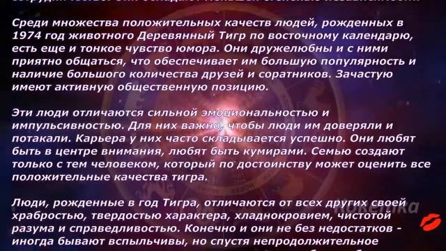 1974 год. (Годы по китайскому гороскопу) смотреть онлайн