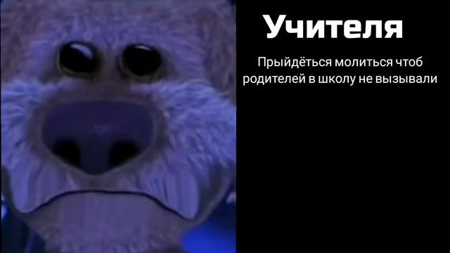 Ты случайно толкнул: (грустные лица бена) смотреть онлайн