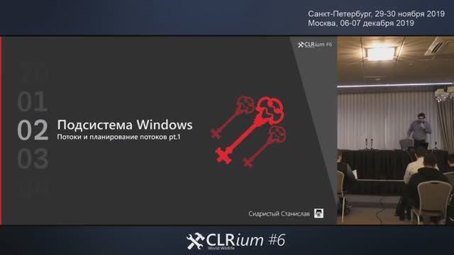 CLRium #6 - 2. Потоки, приоритеты, планирование смотреть онлайн