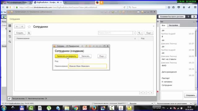 ИТ и платформы разработки ИС Л7 смотреть онлайн