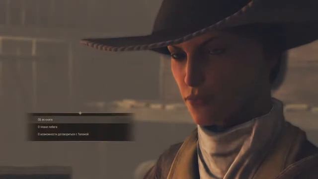 Greedfall прохождение 2