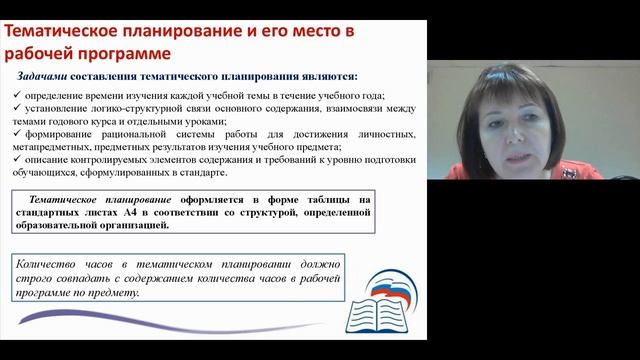 География 11 04 2017 14 01 49 смотреть онлайн