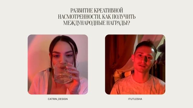 Креативные сайты. Как получить международную награду? | ПОДКАСТ ФРИЛАНСЕРА #1 смотреть онлайн