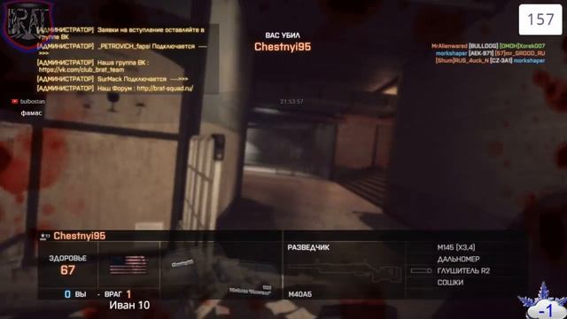 ⚔?BRAT SQUAD?⚔  ?BF4??Слышь ты !!! Сюда Иди!!?