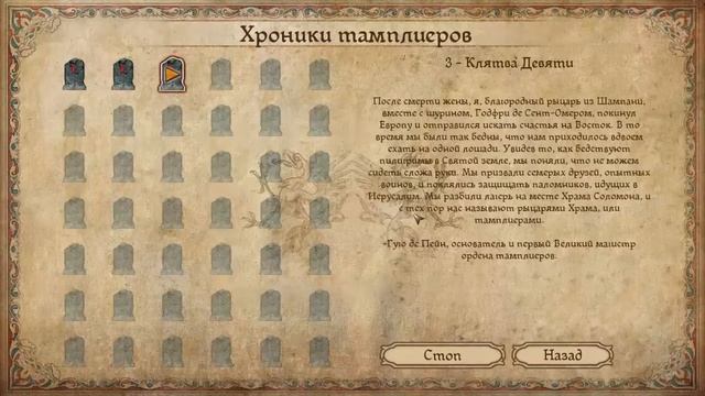 ПРОХОЖДЕНИЕ?The First Templar⚔Первый Тамплиер?#2 смотреть онлайн