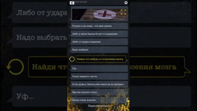 Прохождение игры "Чернобыль зона отчуждения2" (1 часть) смотреть онлайн