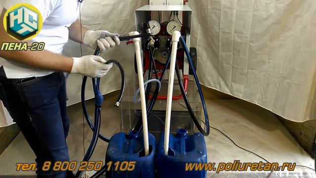 Подготовка к работе оборудования для пенополиуретана ПЕНА-20 смотреть онлайн