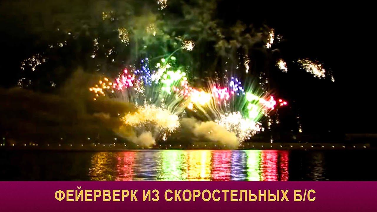 Салют на день рождения и юбилей. Яркий, крутой, оригинальный фейерверк от Огни в Городе смотреть онлайн