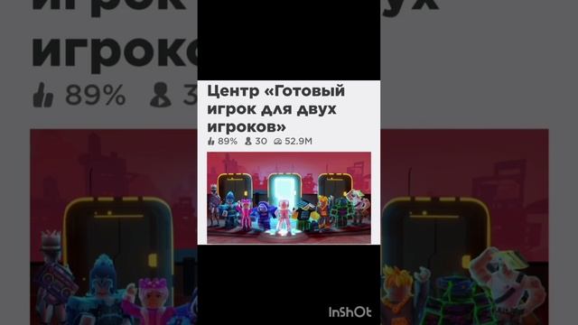роблокс игры где за вход дают вещи смотреть онлайн
