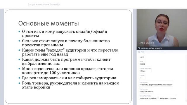 Запуск проекта на миллион смотреть онлайн