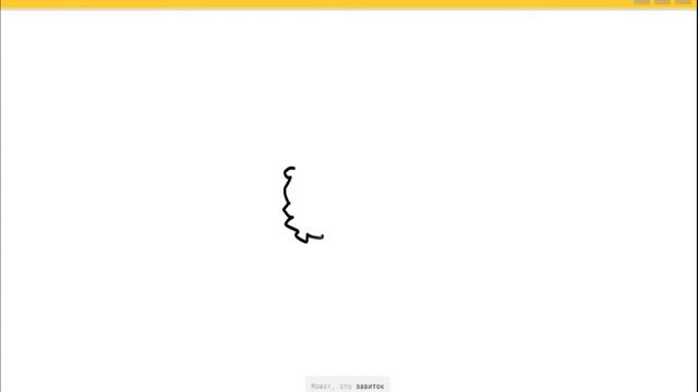 Художник не умеет рисовать |Quick Draw| смотреть онлайн