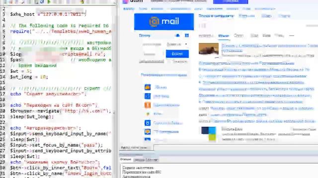 Авторизация ВК в программе Human Emulator Studio смотреть онлайн