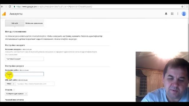 Google Analytics Гугл аналитикс Получение кода отслеживания гугл аналитикс и его предварительные смотреть онлайн