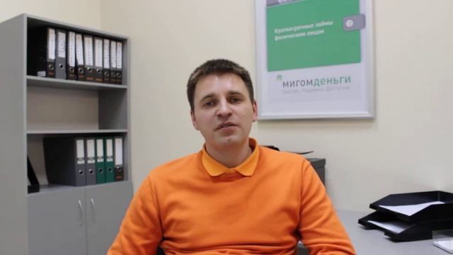 Отзыв франчайзи "Мигомденьги" смотреть онлайн