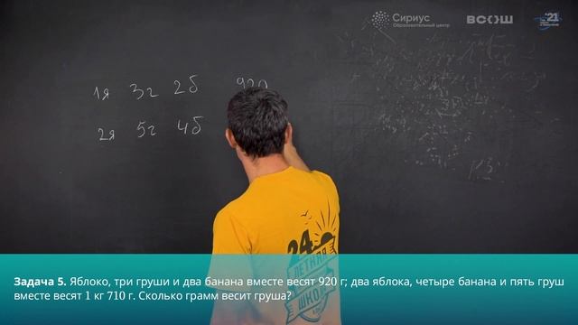 Разбор заданий школьного этапа ВсОШ по математике, 5 класс, 4 группа регионов смотреть онлайн