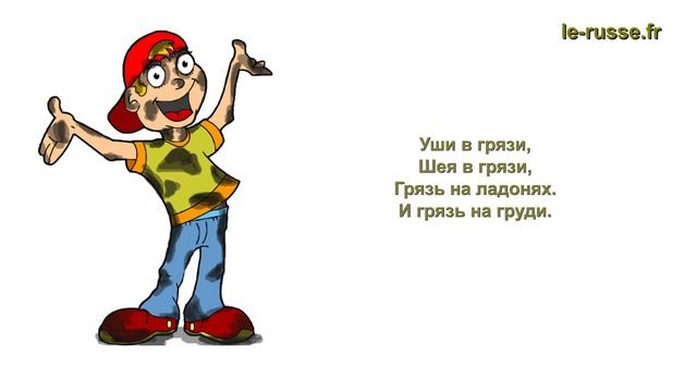 Погулял - обучающее стихотворение РКИ - предложный падеж существительных и части тела смотреть онлайн