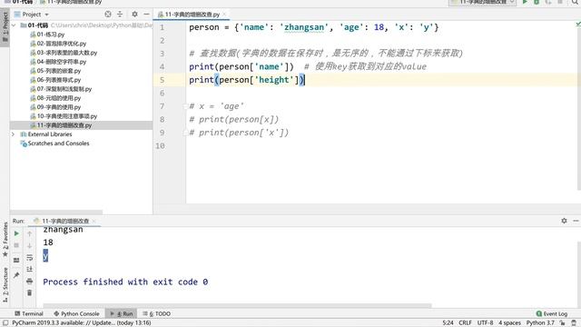 千锋Python教程：7 11 从字典里获取数据 смотреть онлайн