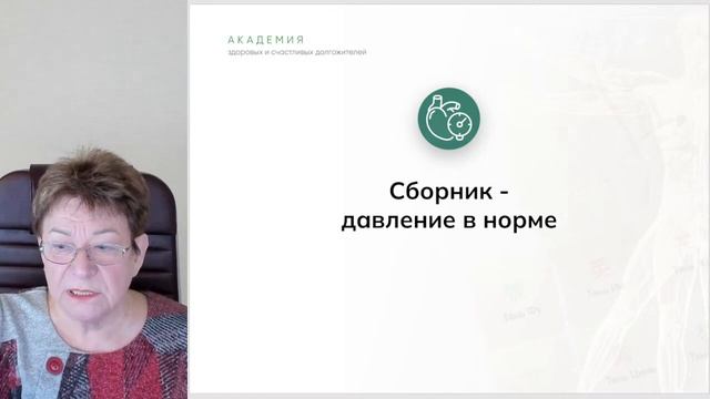 «Сам себе целитель Бонусный день» смотреть онлайн