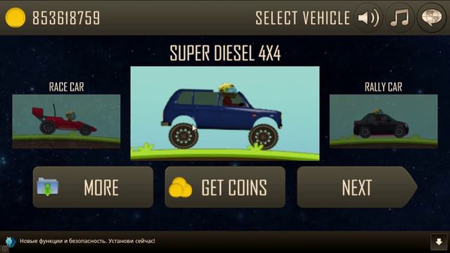 hill climb racing Бпан мод руские машины смотреть онлайн