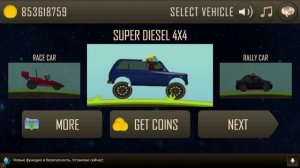 hill climb racing Бпан мод руские машины