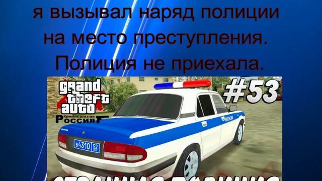 Банда ДПС ГИБДД Азова угоняет машины. смотреть онлайн