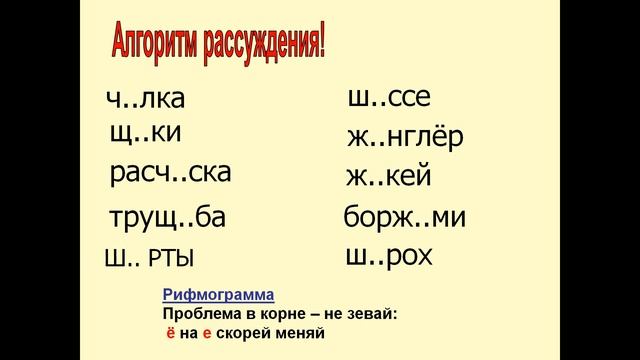 Гласные О и Е после шипящих и Ц в суффиксах и окончаниях существительных смотреть онлайн