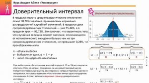 Неравенство Чебышева. Доверительный интервал. ЕГЭ Профиль 2024 Ященко от Абеля